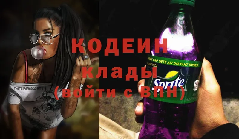 mega маркетплейс  что такое наркотик  Приволжск  Codein Purple Drank 